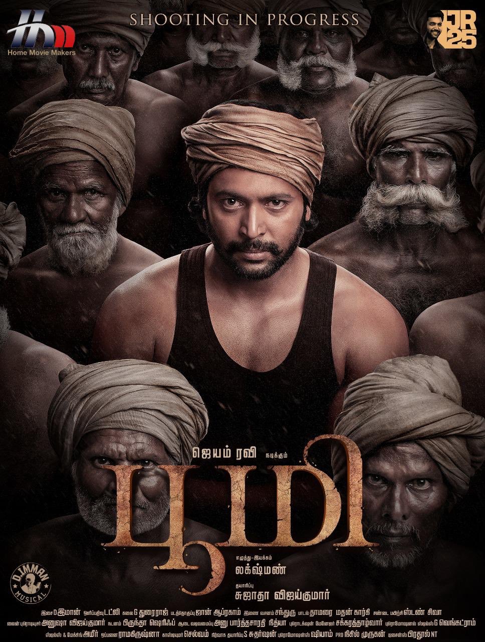 Bhoomi (2021) Tamil Movie Songs – Full Tracklist, Singers & Music by D. Imman