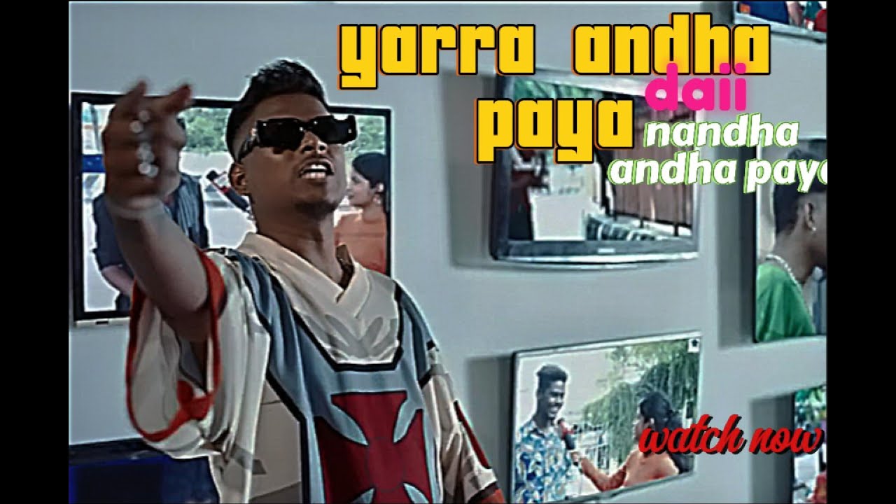 Paiya Dei (Think Indie)