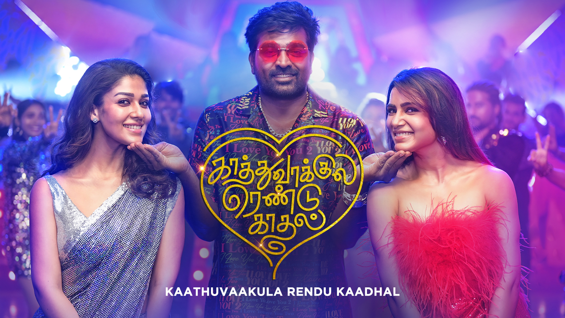 Kaathuvaakula Rendu Kaadhal – Tamil Movie Songs | Full Album Review & Tracklist