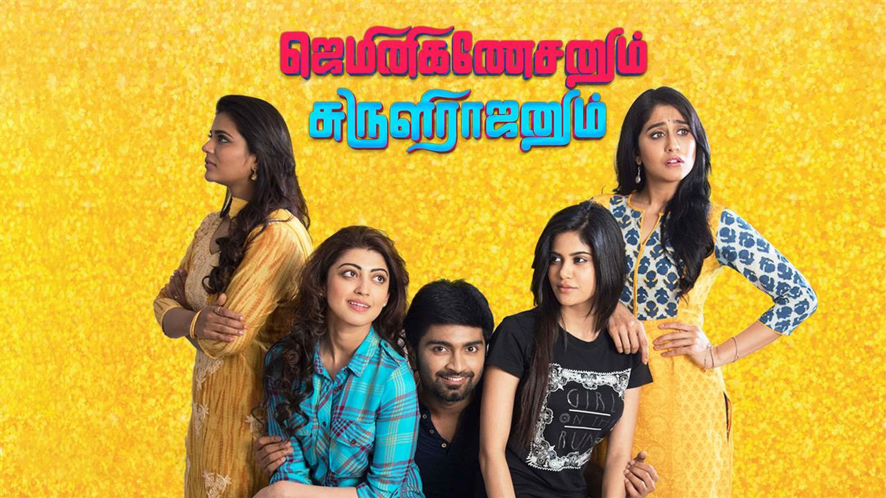Gemini Ganeshanum Suruli Raajanum – Tamil Movie Songs | Full Album Review & Tracklist
