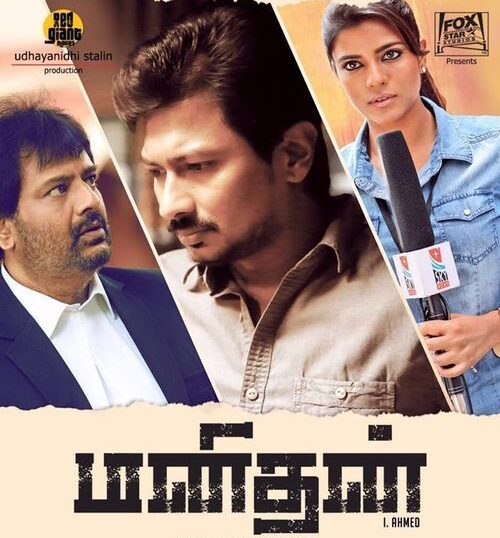 Manithan – Tamil Movie Songs | Full Album Review & Tracklist