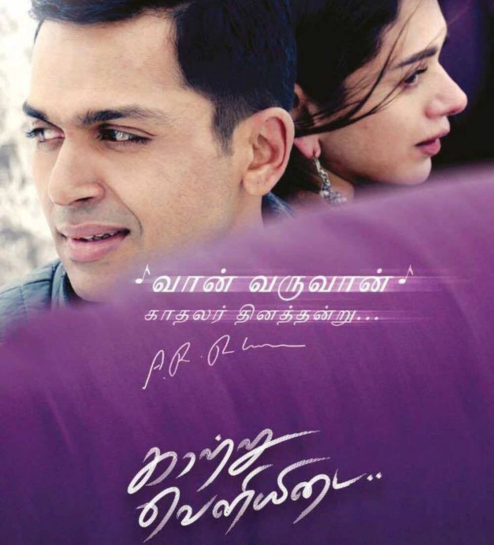 Kaatru Veliyidai – Tamil Movie Songs | Full Album Review & Tracklist