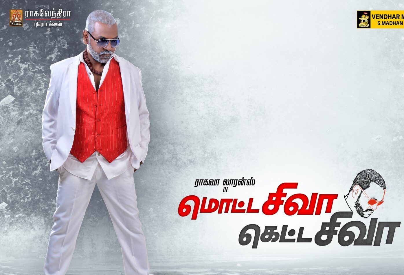 Motta Siva Ketta Siva – Tamil Movie Songs | Full Album Review & Tracklist