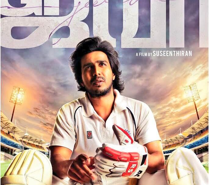 Jiiva β Tamil Movie Songs | Full Album Review & Tracklist