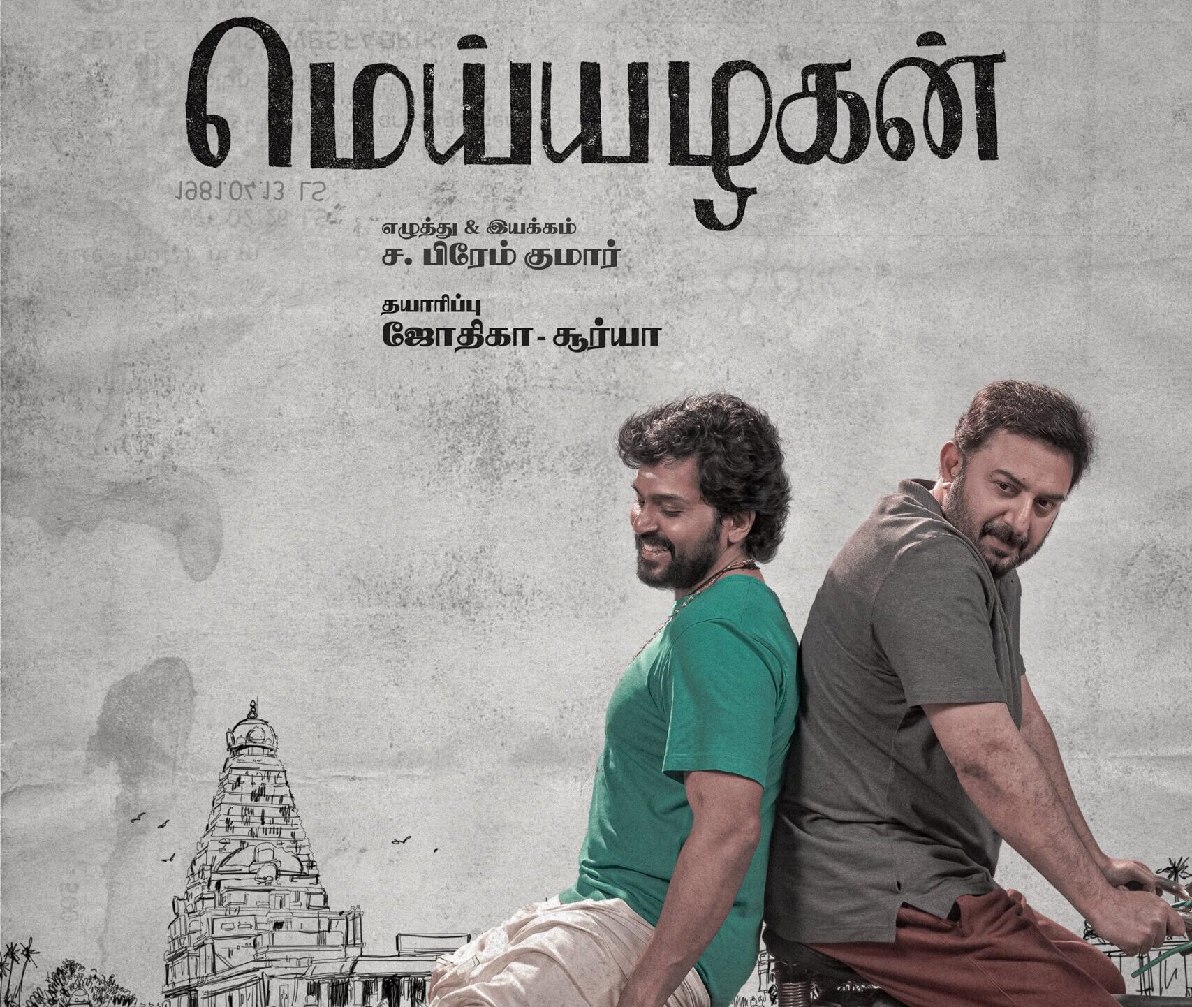 Meiyazhagan – Tamil Movie Songs | Full Album Review & Tracklist