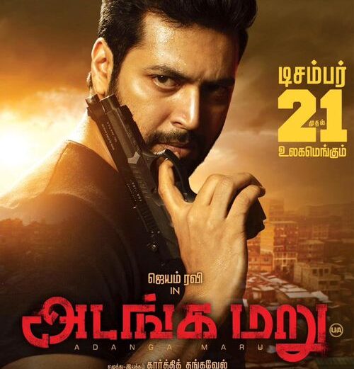 Adanga Maru – Tamil Movie Songs | Full Album Review & Tracklist