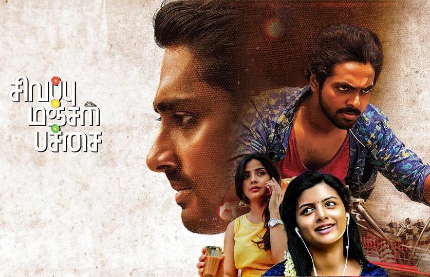 Sivappu Manjal Pachai – Tamil Movie Songs | Full Album Review & Tracklist