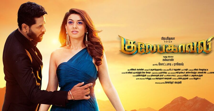 Gulaebaghavali – Tamil Movie Songs | Full Album Review & Tracklist