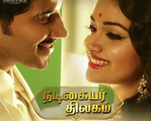 Nadigaiyar Thilagam (Mahanati) – Tamil Movie Songs | Full Album Review & Tracklist