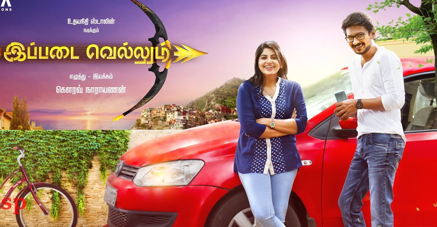 Ippadai Vellum – Tamil Movie Songs | Full Album Review & Tracklist