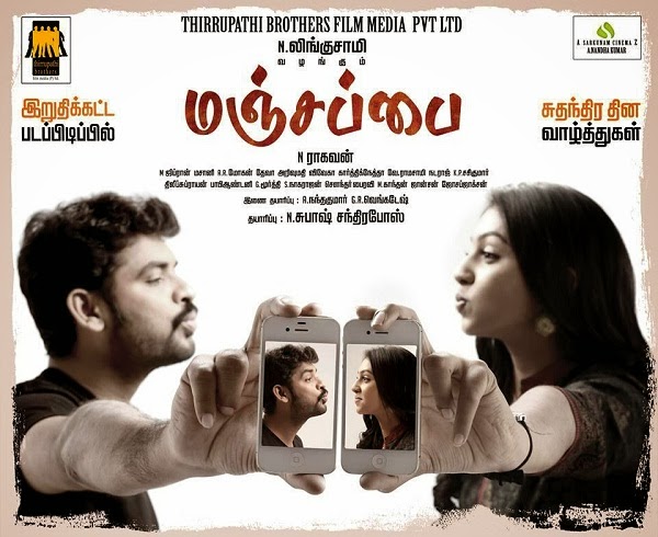 Manjapai – Tamil Movie Songs | Full Album Review & Tracklist