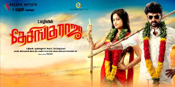 Desingu Raja – Tamil Movie Songs | Full Album Review & Tracklist