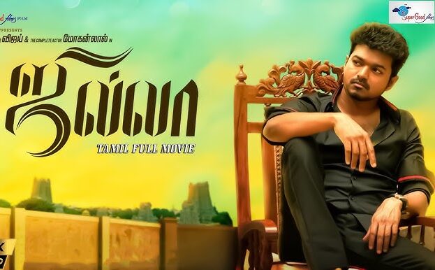 Jilla – Tamil Movie Songs | Full Album Review & Tracklist