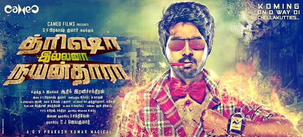 Trisha Illana Nayanthara – Tamil Movie Songs | Full Album Review & Tracklist
