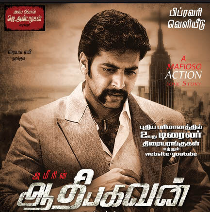 Aadhi Bhagavan – Tamil Movie Songs | Full Album Review & Tracklist