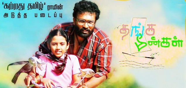 Thanga Meengal – Tamil Movie Songs | Full Album Review & Tracklist