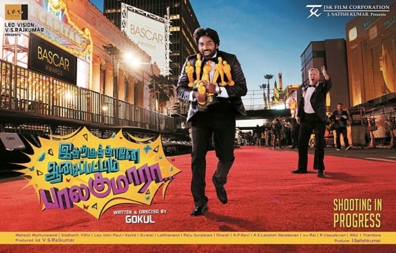 Idharkuthane Aasaipattai Balakumara – Tamil Movie Songs | Full Album Review & Tracklist